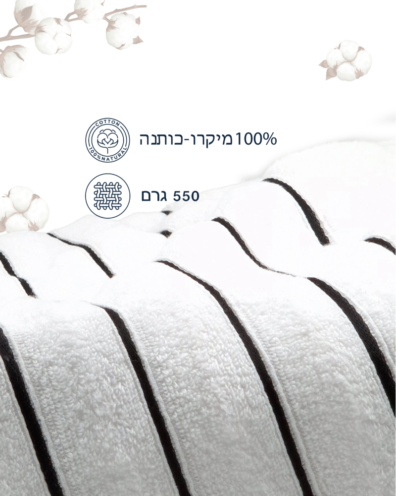 מגבות גוף לבן Premium