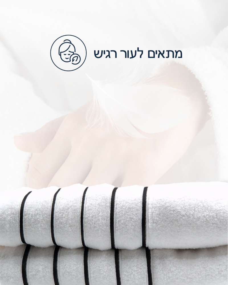 מגבות גוף לבן Premium