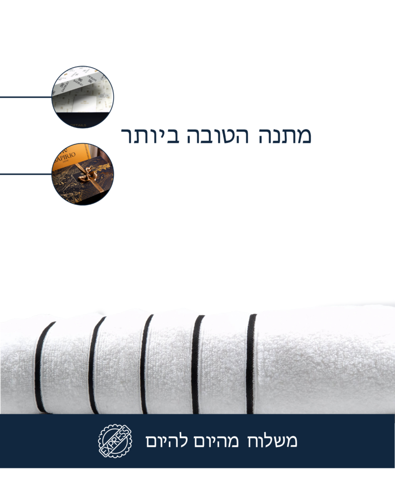 מגבות גוף לבן Premium