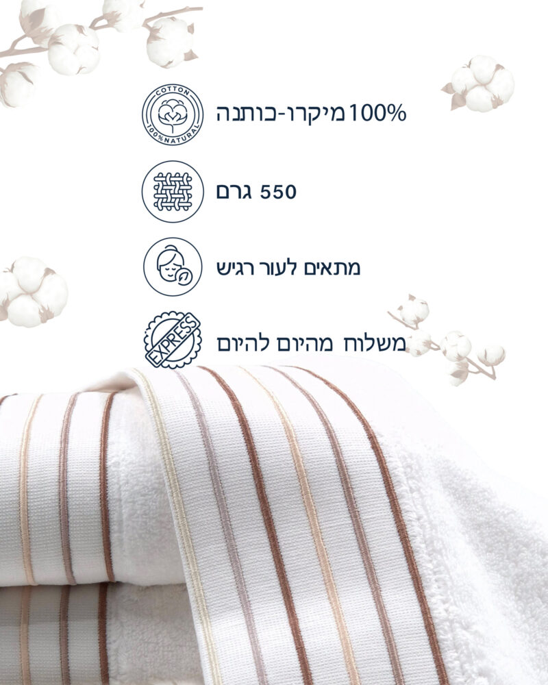 מגבת פנים צבע לבן Comfort