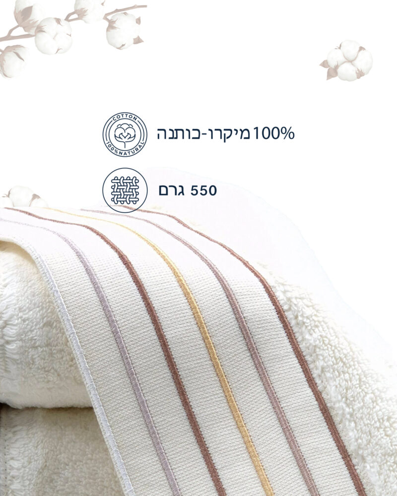 מגבת פנים צבע חלבי Comfort