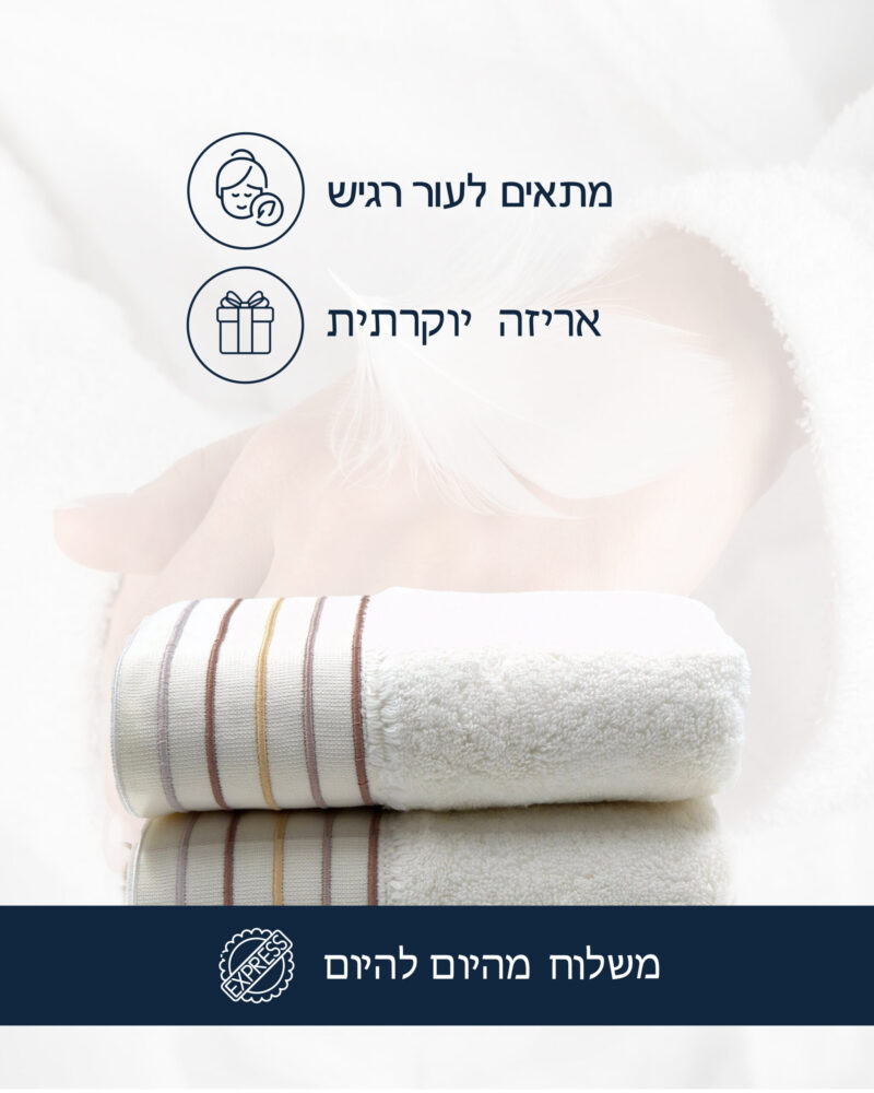 מגבת פנים צבע חלבי Comfort