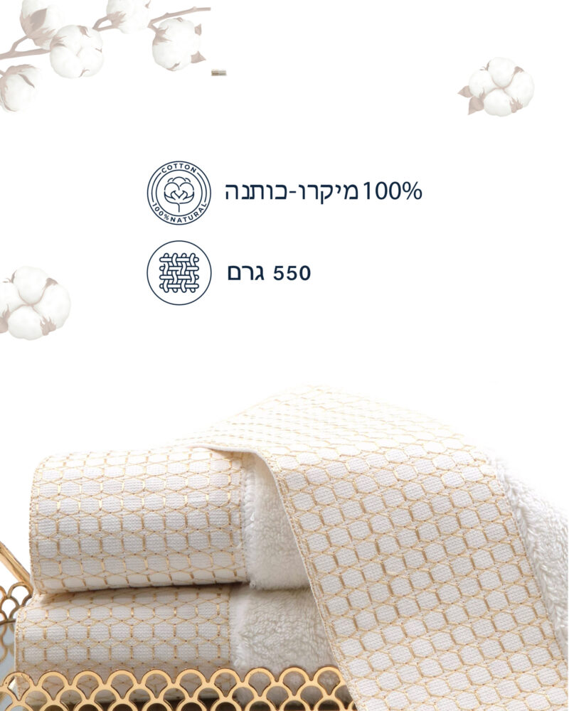 מגבת פנים צבע חלבי Premium