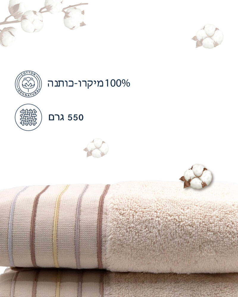 מגבת פנים צבע בז Comfort