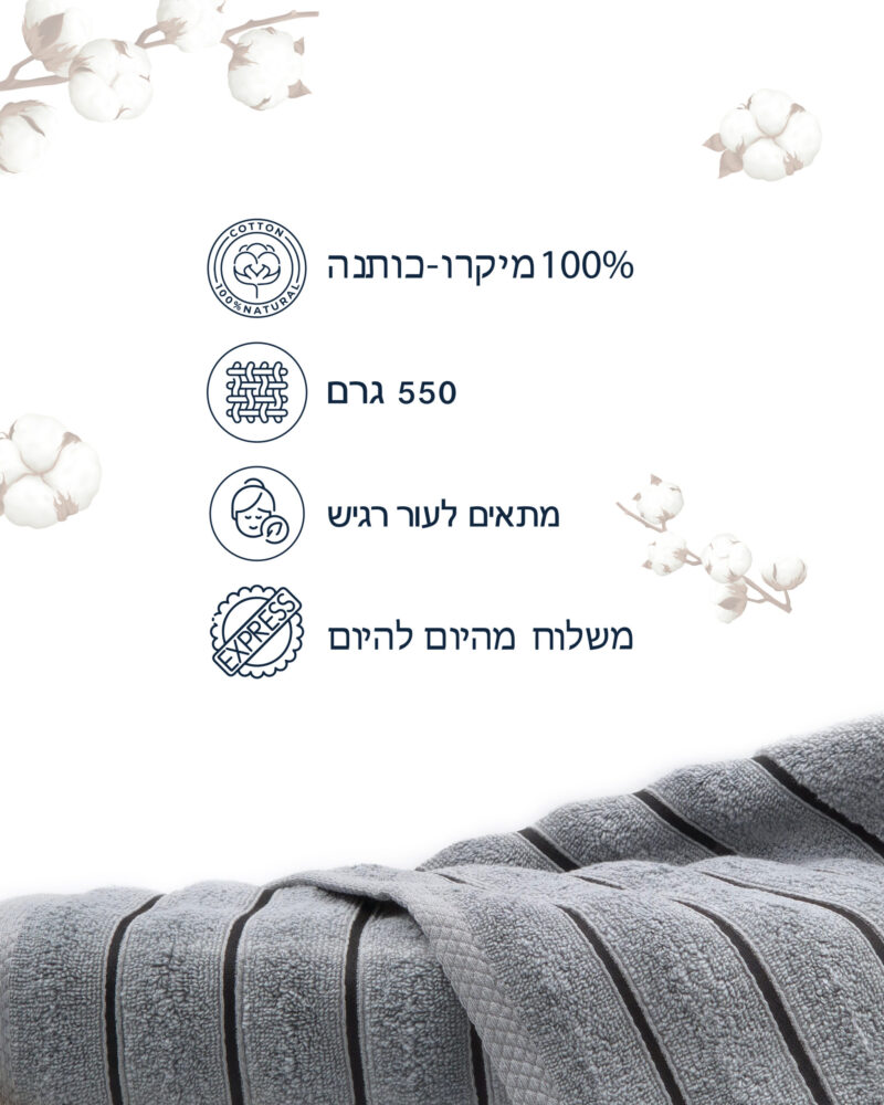מגבת גוף צבע אפור Premium