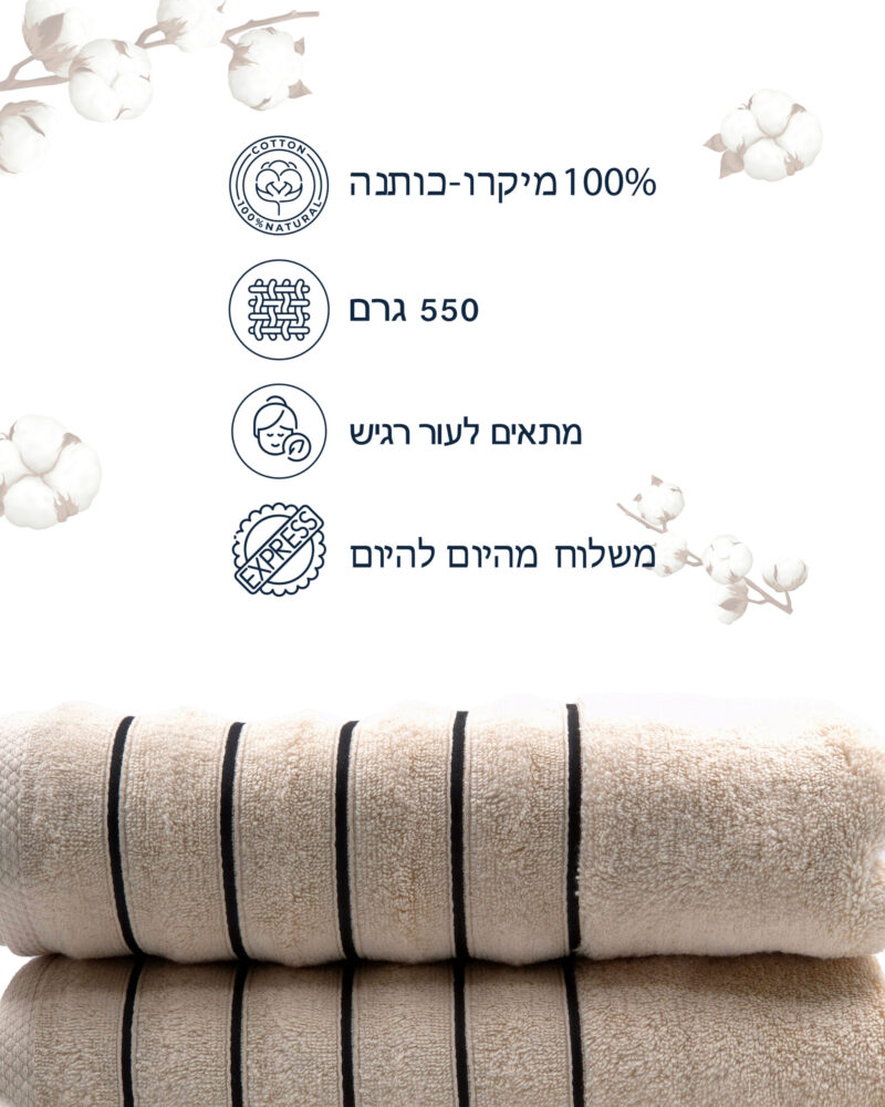 מגבת גוף צבע בז Premium