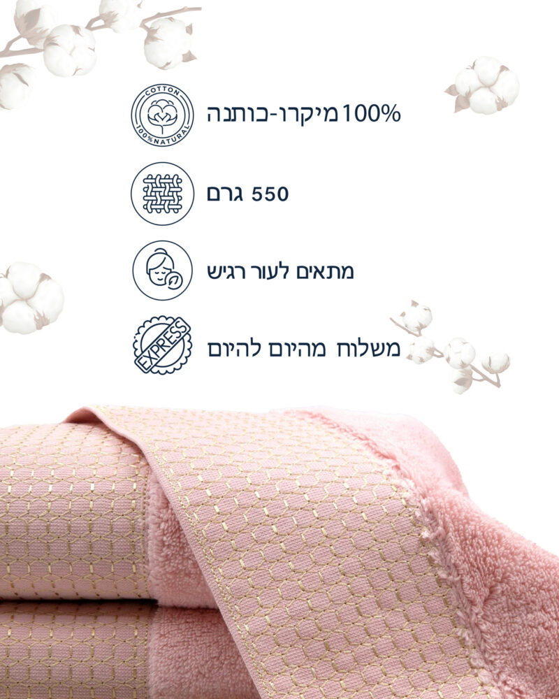 מגבת פנים צבע ורוד Premium