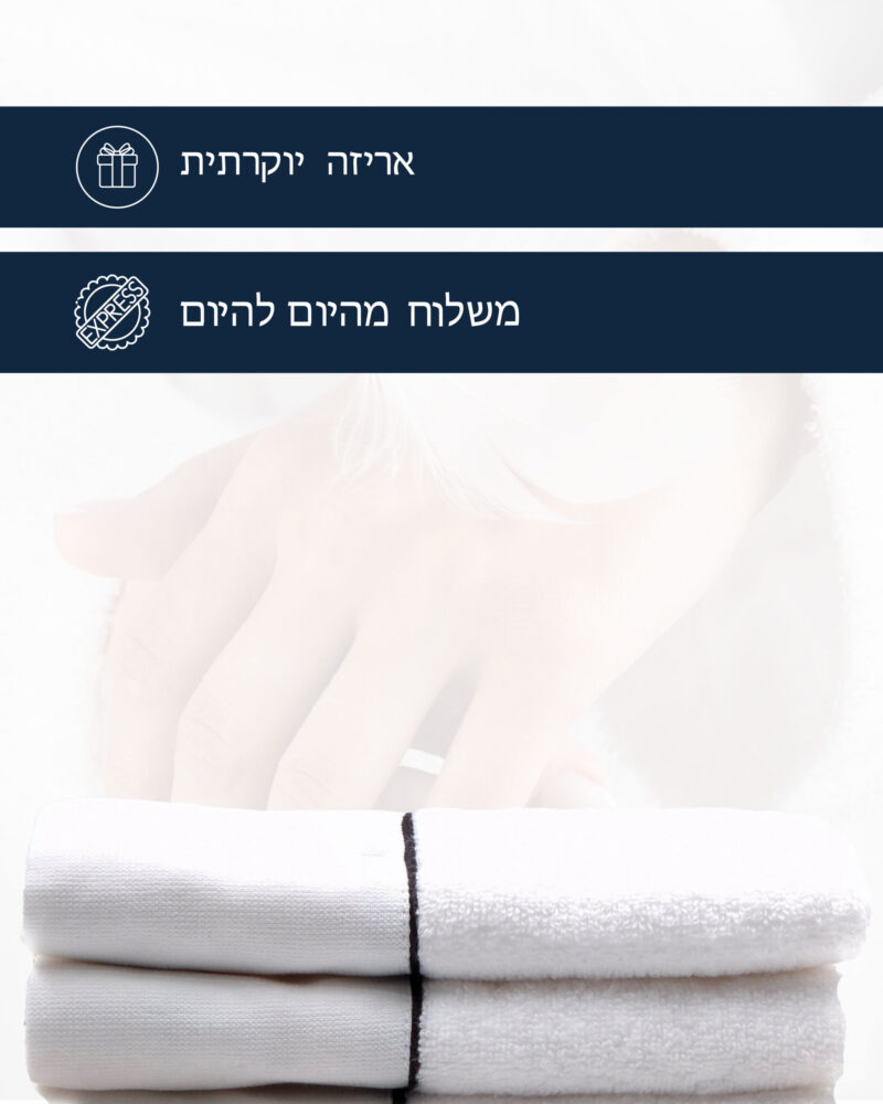 3 מגבות ידיים פס שחור