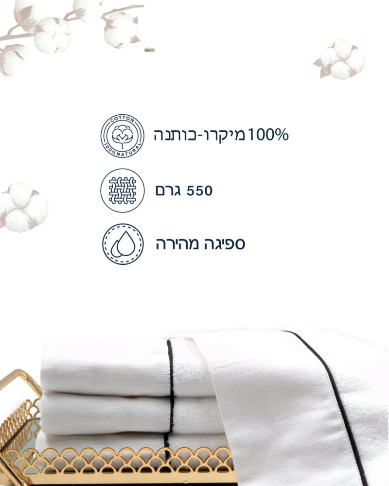 3 מגבות ידיים פס שחור